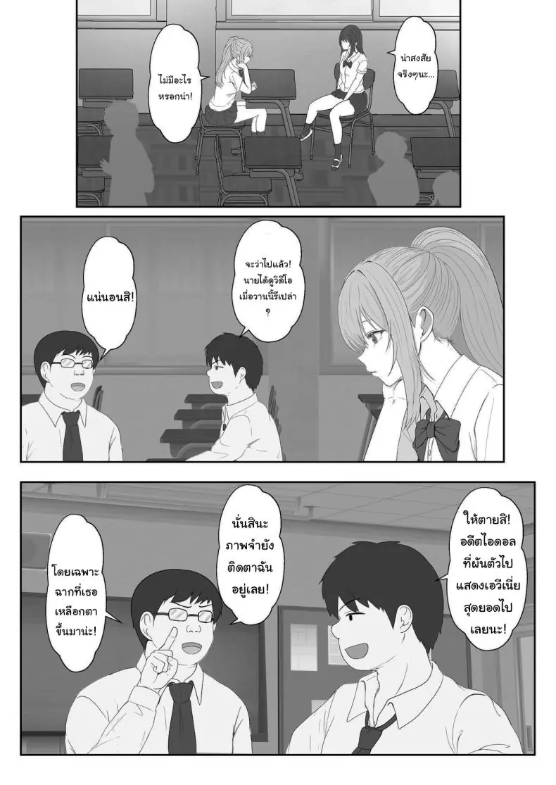 อ่านโดจิน ยาเงี่ยนจากน้องสาว ตอนที่ 3 [Sanbalkin]