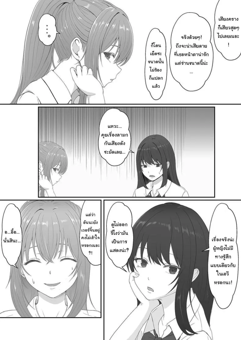 อ่านโดจิน ยาเงี่ยนจากน้องสาว ตอนที่ 3 [Sanbalkin]