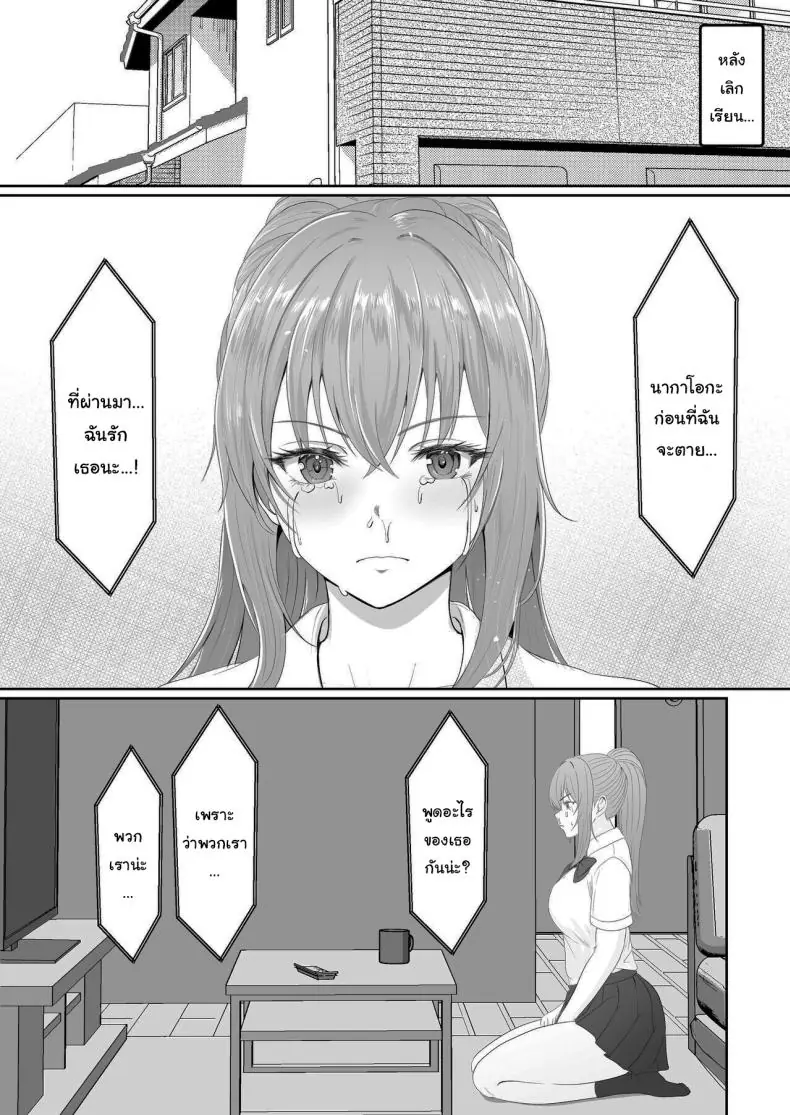 อ่านโดจิน ยาเงี่ยนจากน้องสาว ตอนที่ 3 [Sanbalkin]