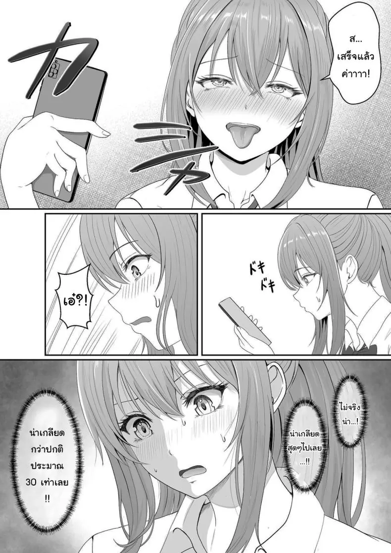 อ่านโดจิน ยาเงี่ยนจากน้องสาว ตอนที่ 3 [Sanbalkin]