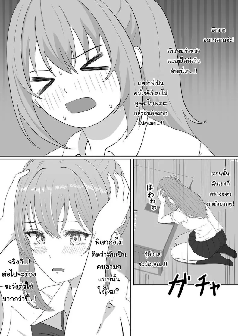 อ่านโดจิน ยาเงี่ยนจากน้องสาว ตอนที่ 3 [Sanbalkin]