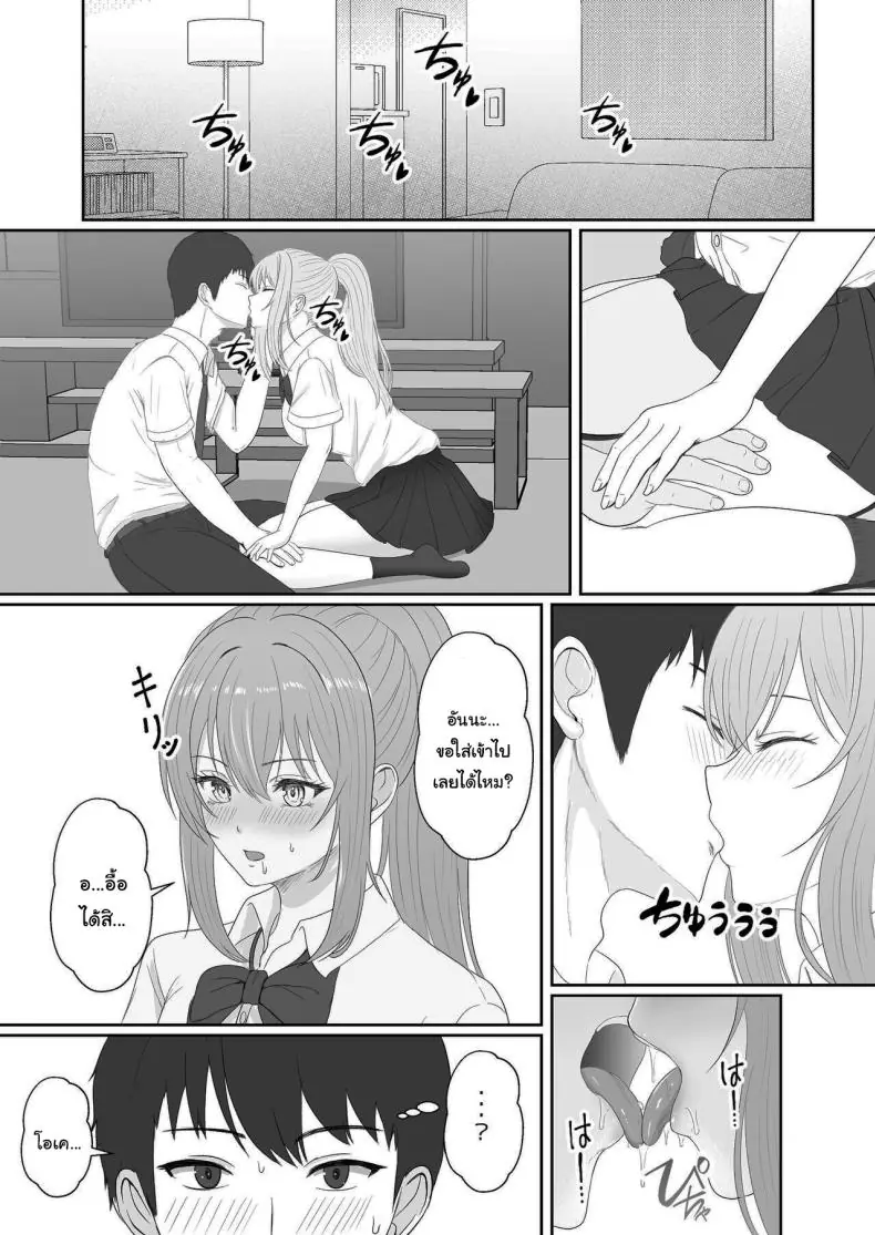 อ่านโดจิน ยาเงี่ยนจากน้องสาว ตอนที่ 3 [Sanbalkin]