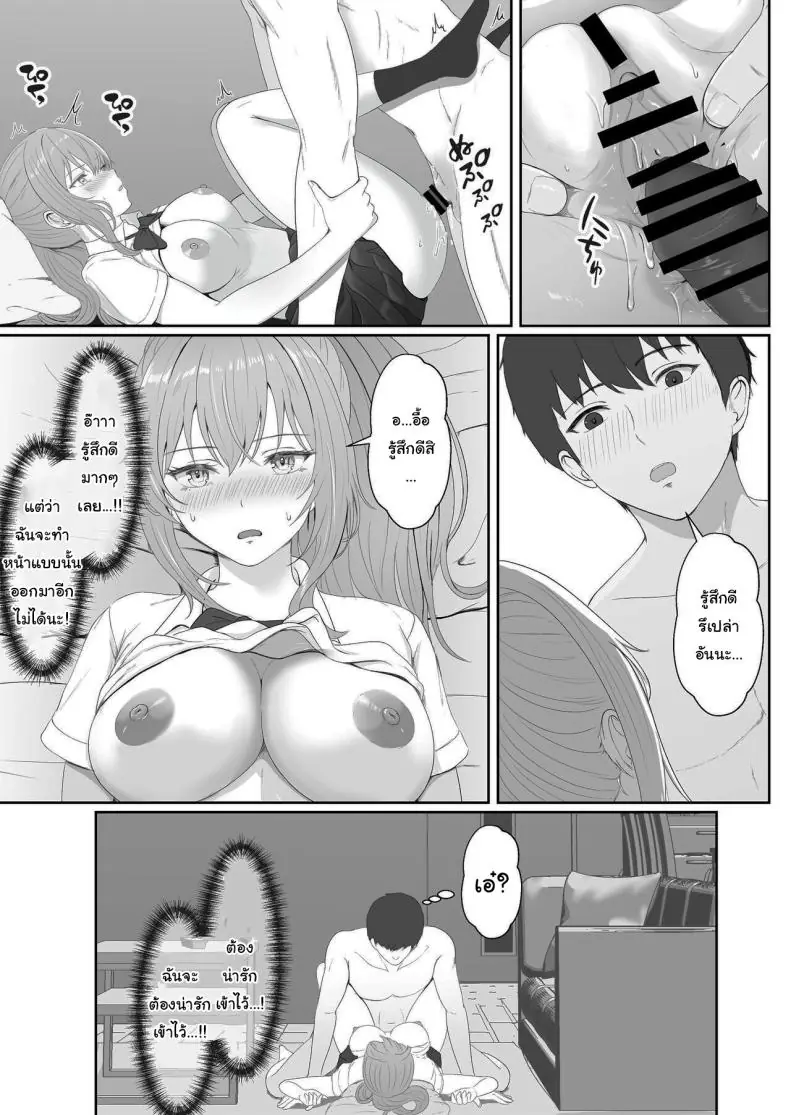 อ่านโดจิน ยาเงี่ยนจากน้องสาว ตอนที่ 3 [Sanbalkin]