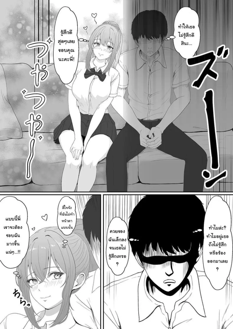 อ่านโดจิน ยาเงี่ยนจากน้องสาว ตอนที่ 3 [Sanbalkin]