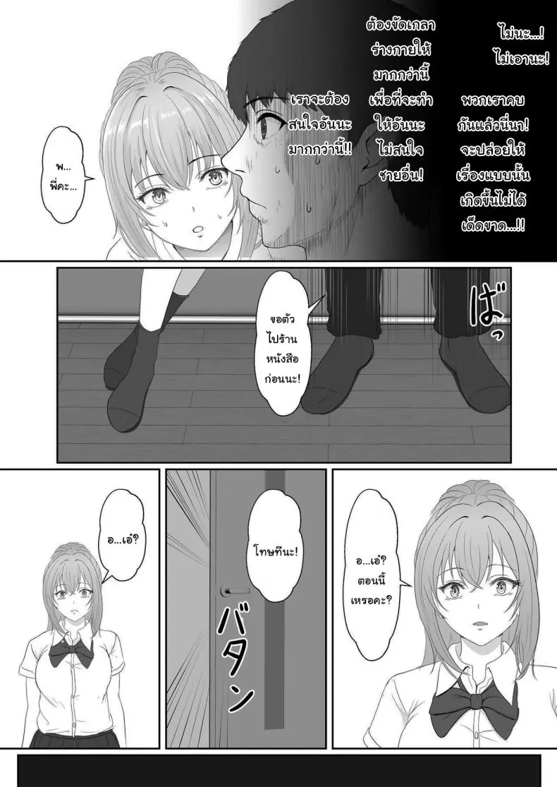 อ่านโดจิน ยาเงี่ยนจากน้องสาว ตอนที่ 3 [Sanbalkin]
