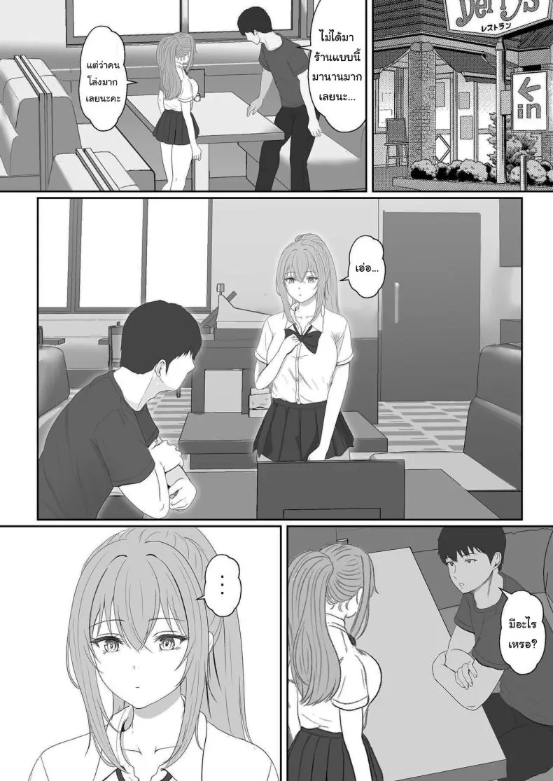 อ่านโดจิน ยาเงี่ยนจากน้องสาว ตอนที่ 3 [Sanbalkin]