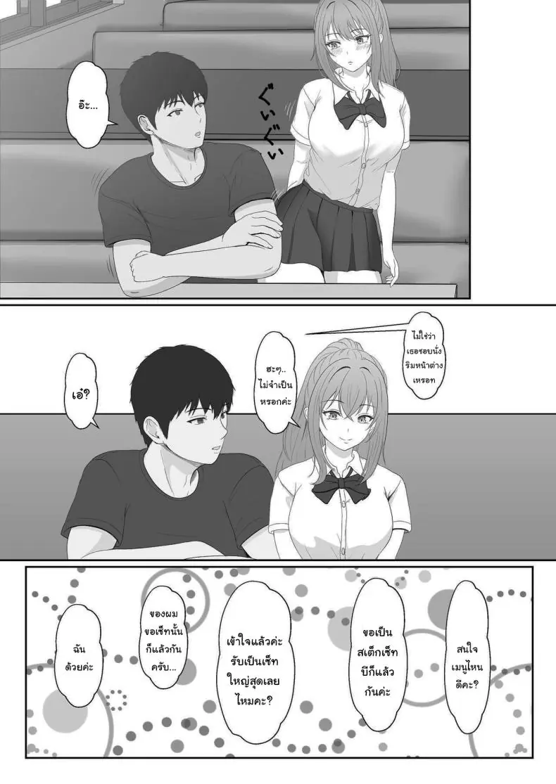 อ่านโดจิน ยาเงี่ยนจากน้องสาว ตอนที่ 3 [Sanbalkin]