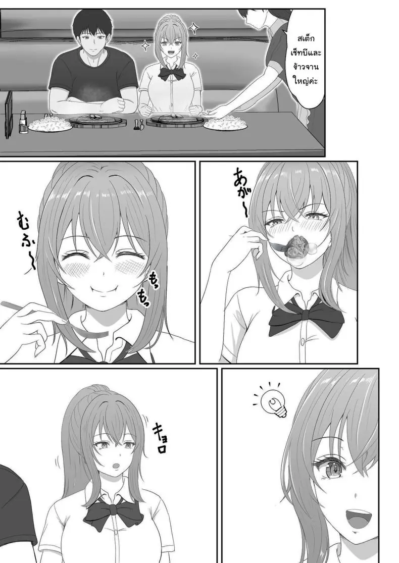 อ่านโดจิน ยาเงี่ยนจากน้องสาว ตอนที่ 3 [Sanbalkin]