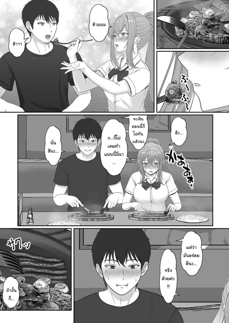 อ่านโดจิน ยาเงี่ยนจากน้องสาว ตอนที่ 3 [Sanbalkin]