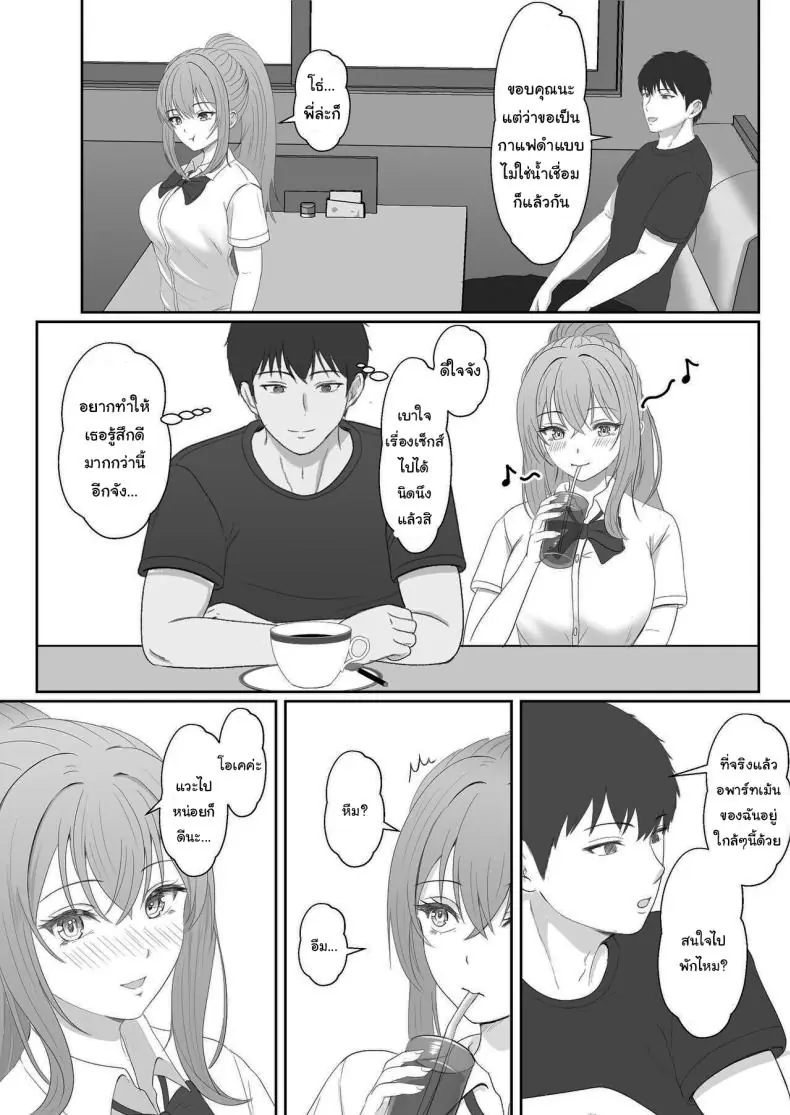 อ่านโดจิน ยาเงี่ยนจากน้องสาว ตอนที่ 3 [Sanbalkin]