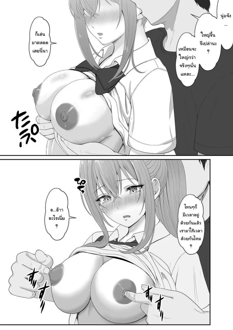 อ่านโดจิน ยาเงี่ยนจากน้องสาว ตอนที่ 3 [Sanbalkin]