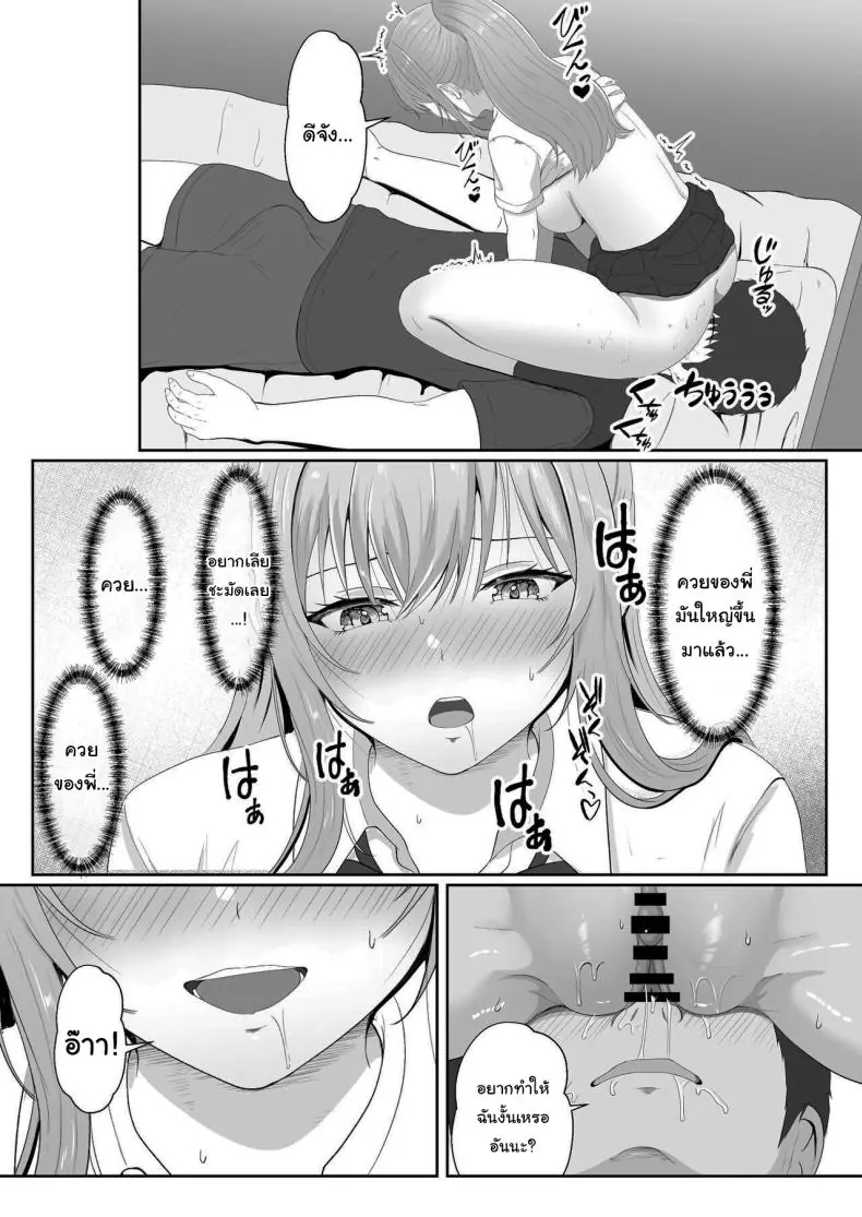 อ่านโดจิน ยาเงี่ยนจากน้องสาว ตอนที่ 3 [Sanbalkin]