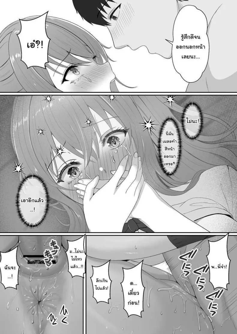 อ่านโดจิน ยาเงี่ยนจากน้องสาว ตอนที่ 3 [Sanbalkin]