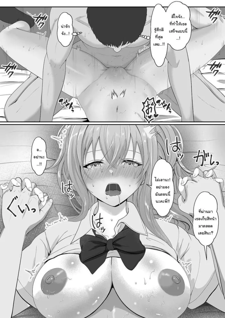 อ่านโดจิน ยาเงี่ยนจากน้องสาว ตอนที่ 3 [Sanbalkin]