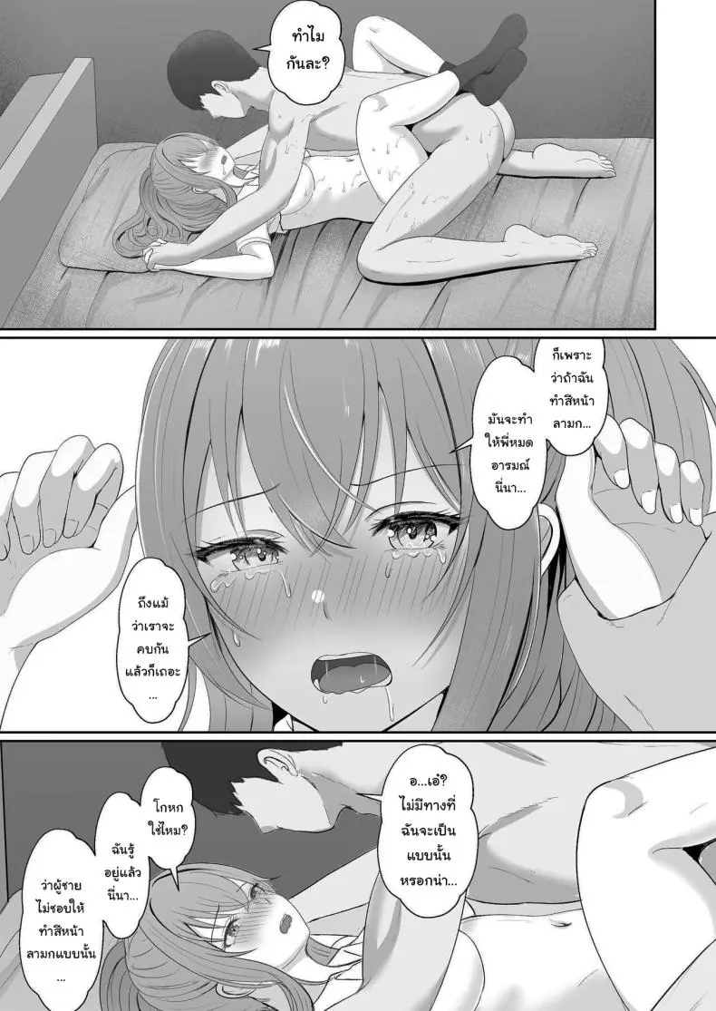 อ่านโดจิน ยาเงี่ยนจากน้องสาว ตอนที่ 3 [Sanbalkin]