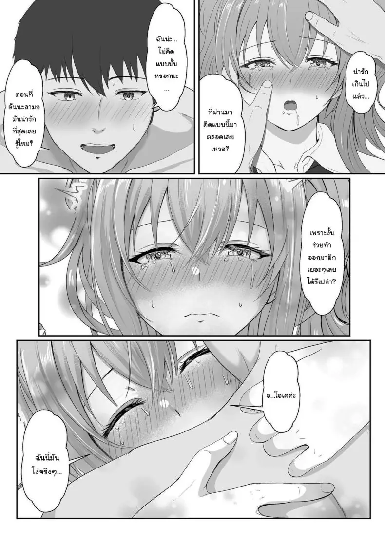 อ่านโดจิน ยาเงี่ยนจากน้องสาว ตอนที่ 3 [Sanbalkin]