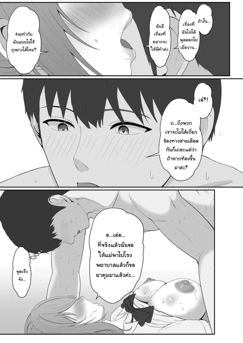 อ่านโดจิน ยาเงี่ยนจากน้องสาว ตอนที่ 3 [Sanbalkin]
