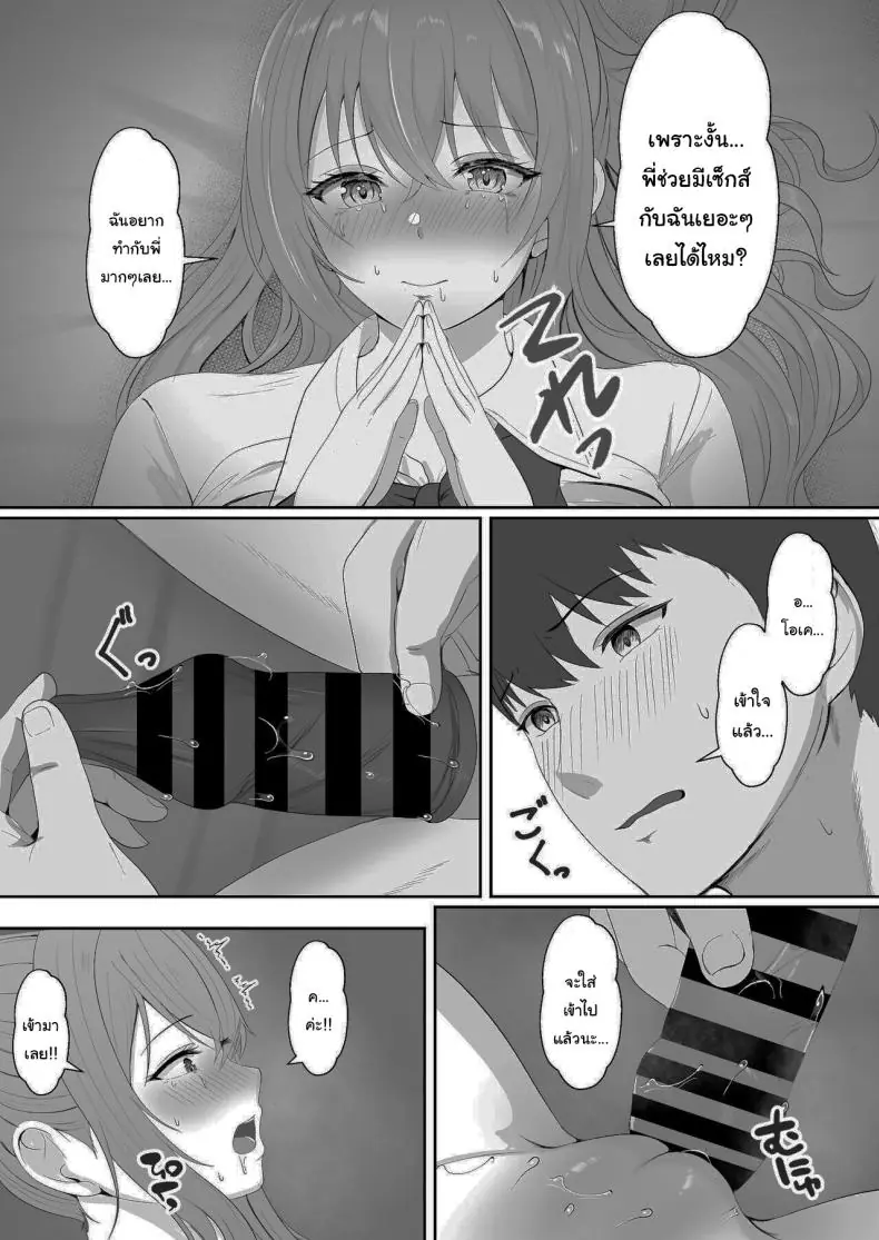 อ่านโดจิน ยาเงี่ยนจากน้องสาว ตอนที่ 3 [Sanbalkin]