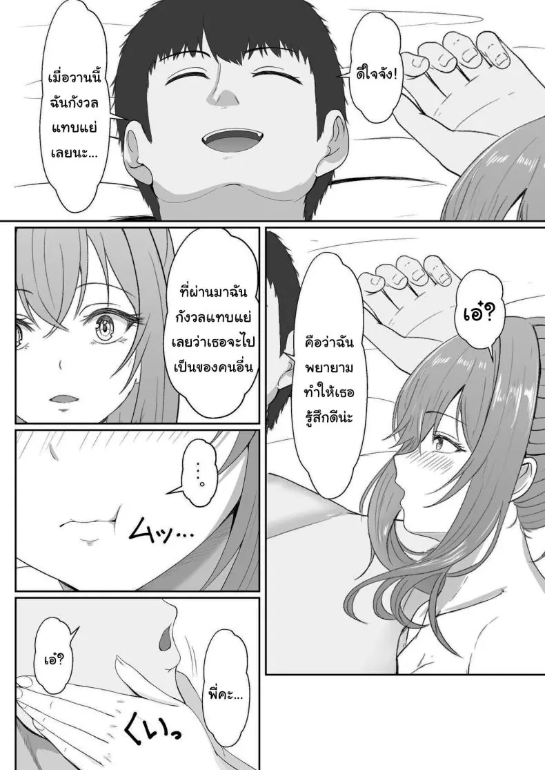 อ่านโดจิน ยาเงี่ยนจากน้องสาว ตอนที่ 3 [Sanbalkin]