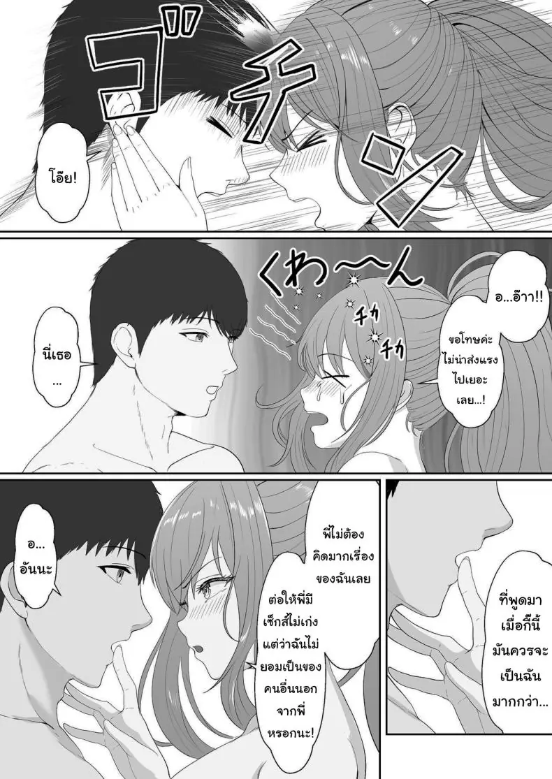 อ่านโดจิน ยาเงี่ยนจากน้องสาว ตอนที่ 3 [Sanbalkin]