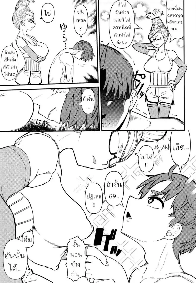 อ่านโดจิน ยัยเฒ่าเงี่ยนจัด นมโตยอมอม (Akatsuki Katsuie)