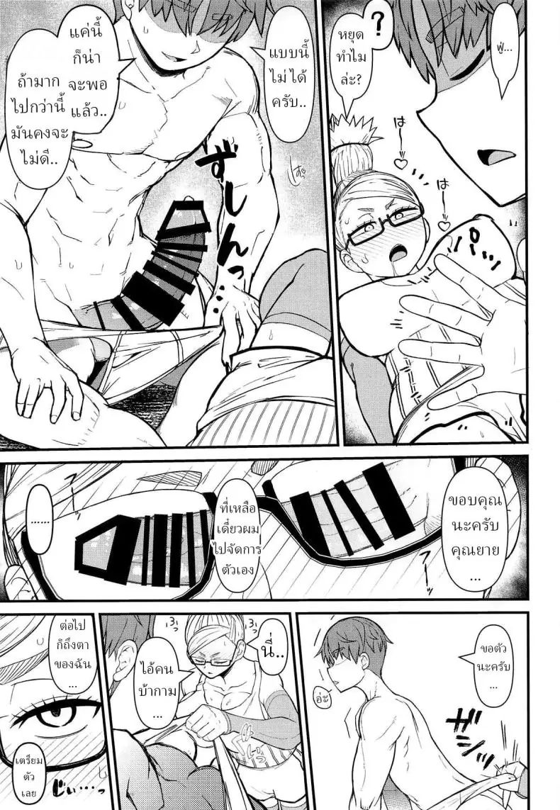 อ่านโดจิน ยัยเฒ่าเงี่ยนจัด นมโตยอมอม (Akatsuki Katsuie)