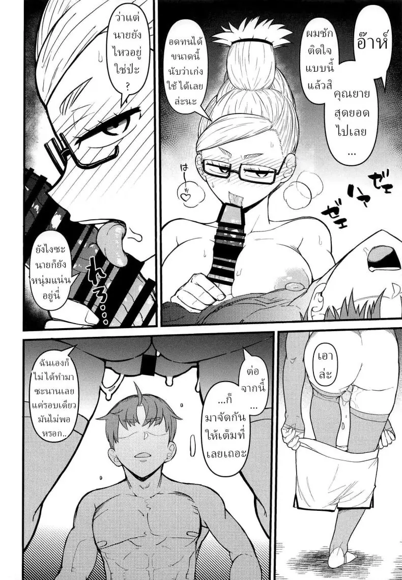 อ่านโดจิน ยัยเฒ่าเงี่ยนจัด นมโตยอมอม (Akatsuki Katsuie)