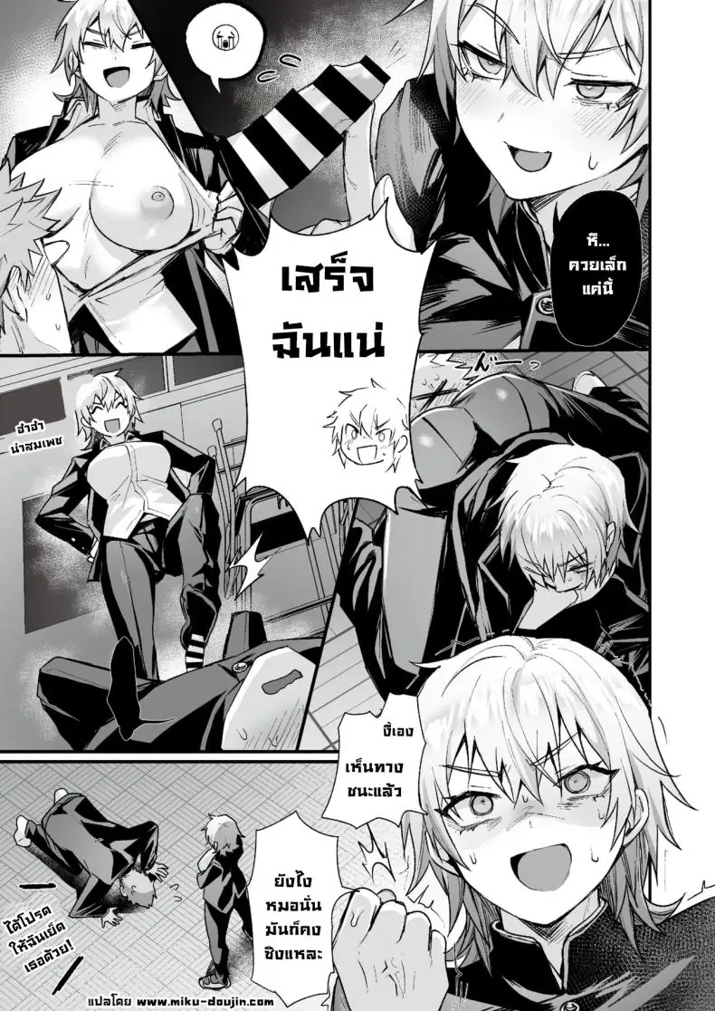 อ่านโดจิน เจอกันหลังเลิกเรียน [Echigoya Takeru]