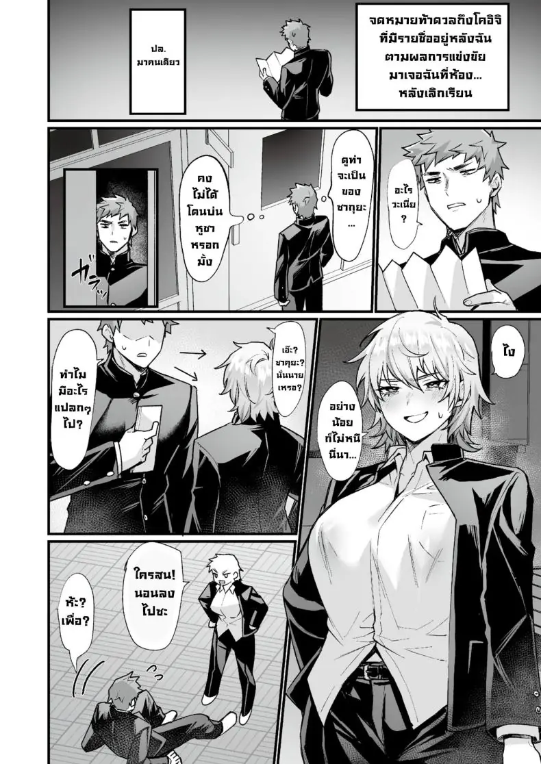 อ่านโดจิน เจอกันหลังเลิกเรียน [Echigoya Takeru]