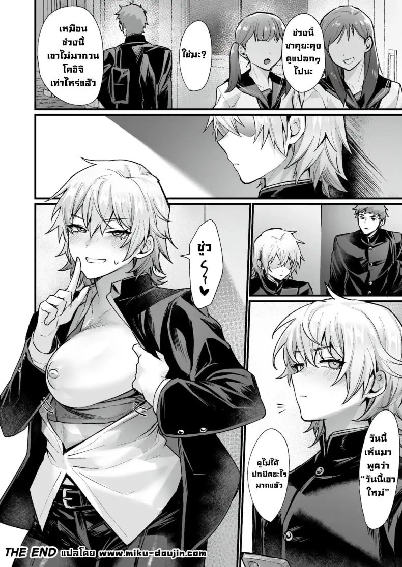 อ่านโดจิน เจอกันหลังเลิกเรียน [Echigoya Takeru]