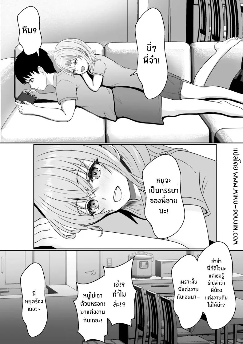 อ่านโดจิน ยาเงี่ยนจากน้องสาว ตอนที่ 1 [Sanbalkin]