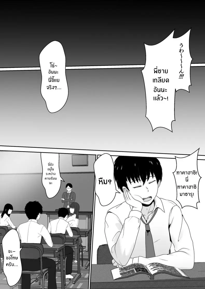 อ่านโดจิน ยาเงี่ยนจากน้องสาว ตอนที่ 1 [Sanbalkin]