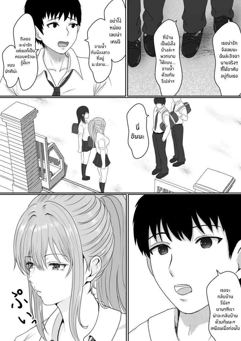 อ่านโดจิน ยาเงี่ยนจากน้องสาว ตอนที่ 1 [Sanbalkin]