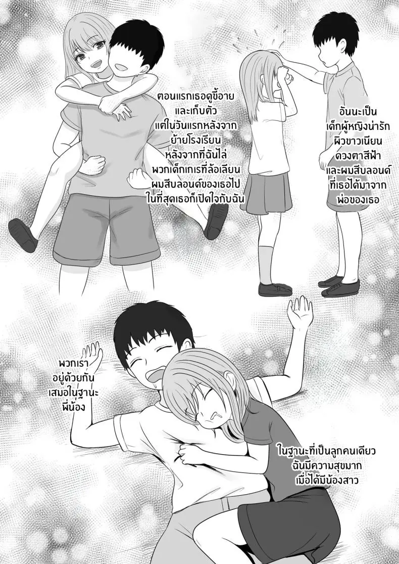 อ่านโดจิน ยาเงี่ยนจากน้องสาว ตอนที่ 1 [Sanbalkin]