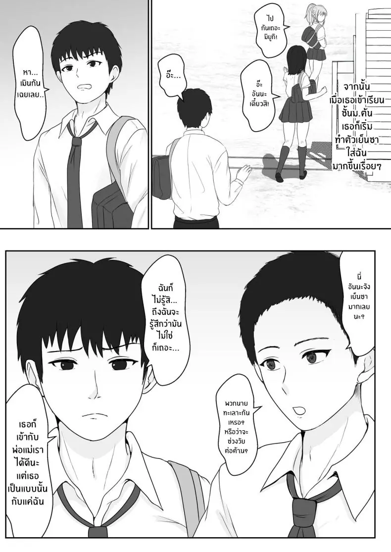 อ่านโดจิน ยาเงี่ยนจากน้องสาว ตอนที่ 1 [Sanbalkin]