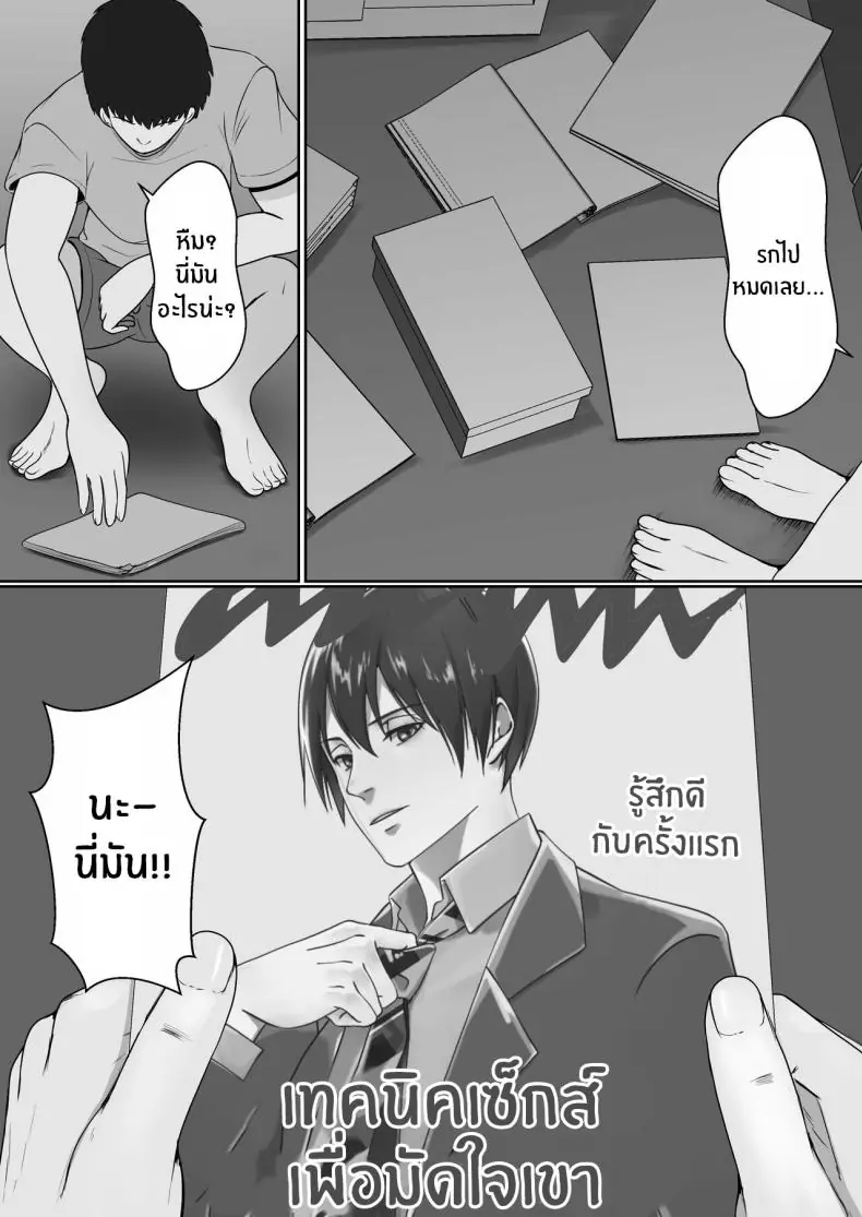 อ่านโดจิน ยาเงี่ยนจากน้องสาว ตอนที่ 1 [Sanbalkin]