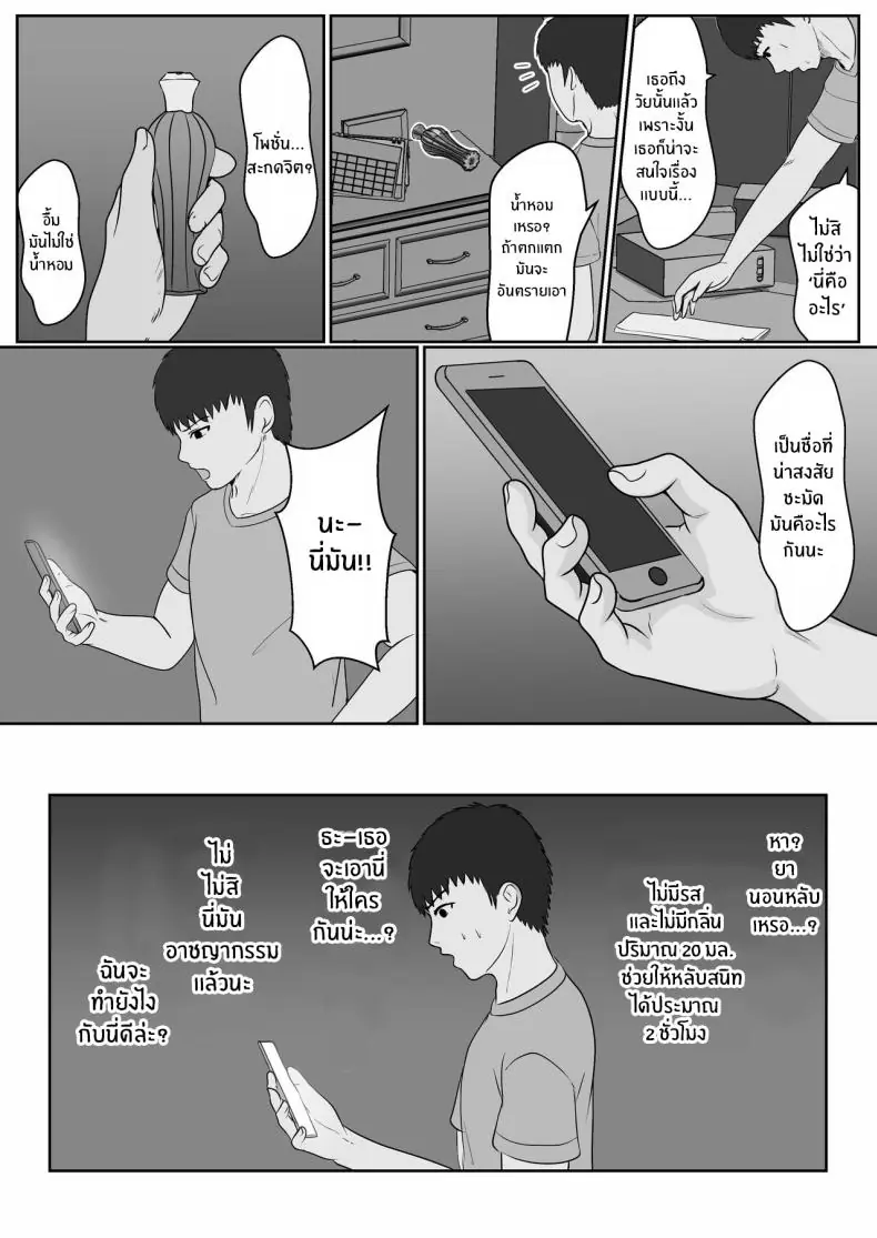 อ่านโดจิน ยาเงี่ยนจากน้องสาว ตอนที่ 1 [Sanbalkin]