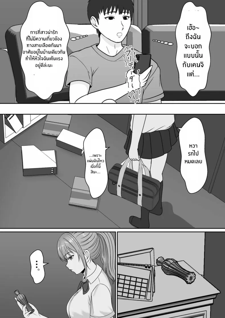 อ่านโดจิน ยาเงี่ยนจากน้องสาว ตอนที่ 1 [Sanbalkin]