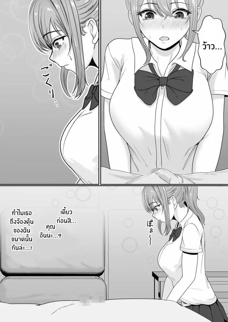 อ่านโดจิน ยาเงี่ยนจากน้องสาว ตอนที่ 1 [Sanbalkin]
