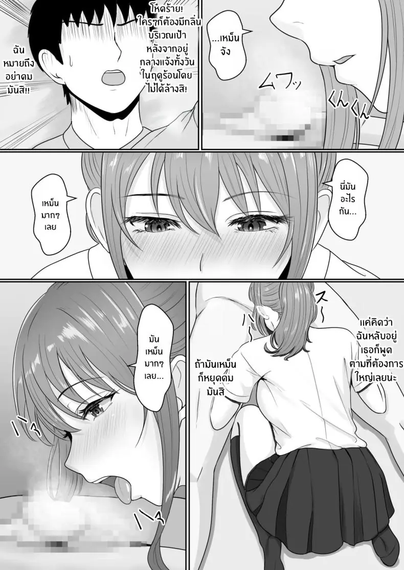 อ่านโดจิน ยาเงี่ยนจากน้องสาว ตอนที่ 1 [Sanbalkin]