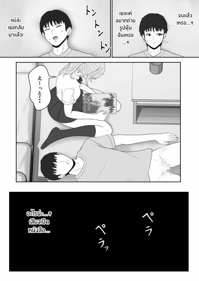 อ่านโดจิน ยาเงี่ยนจากน้องสาว ตอนที่ 1 [Sanbalkin]