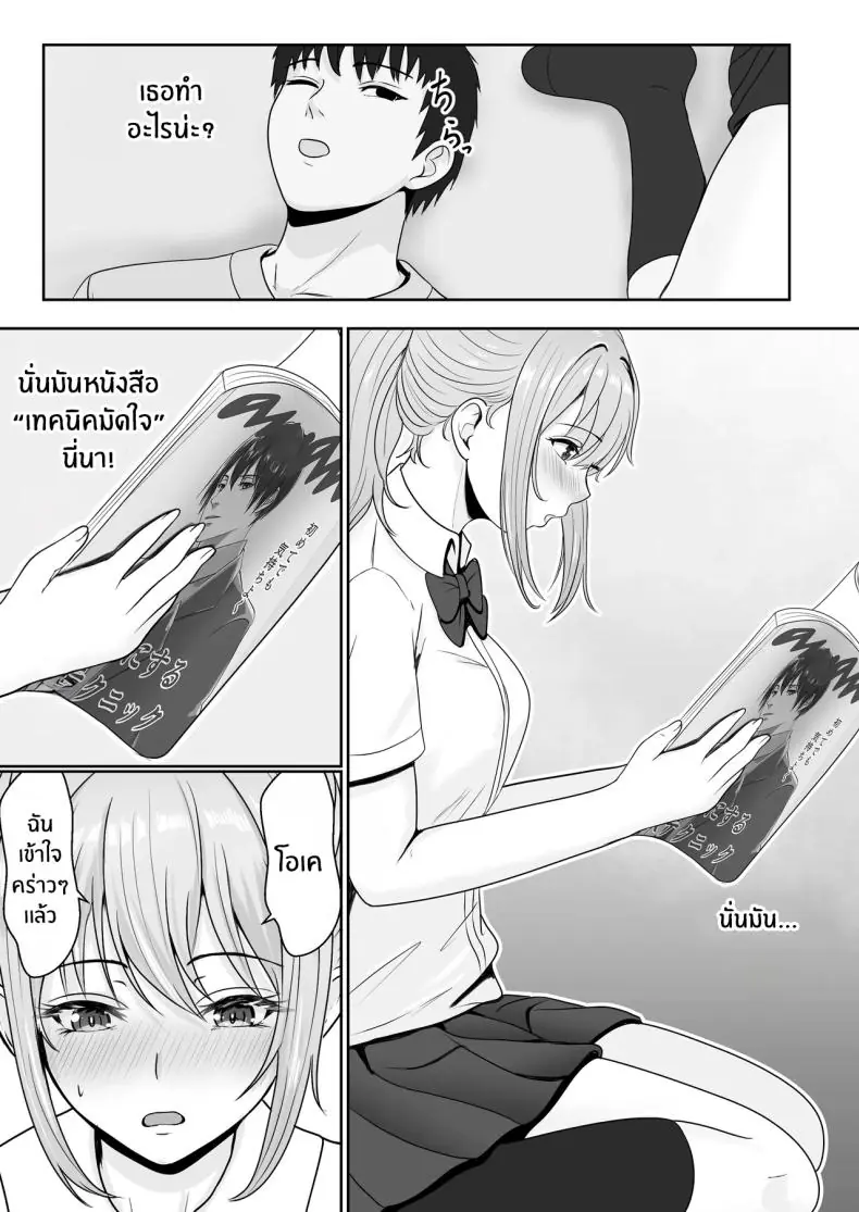 อ่านโดจิน ยาเงี่ยนจากน้องสาว ตอนที่ 1 [Sanbalkin]