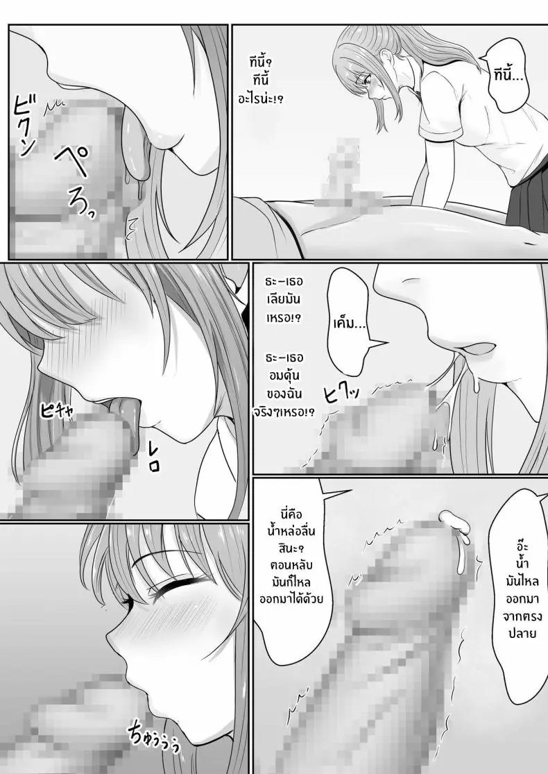อ่านโดจิน ยาเงี่ยนจากน้องสาว ตอนที่ 1 [Sanbalkin]