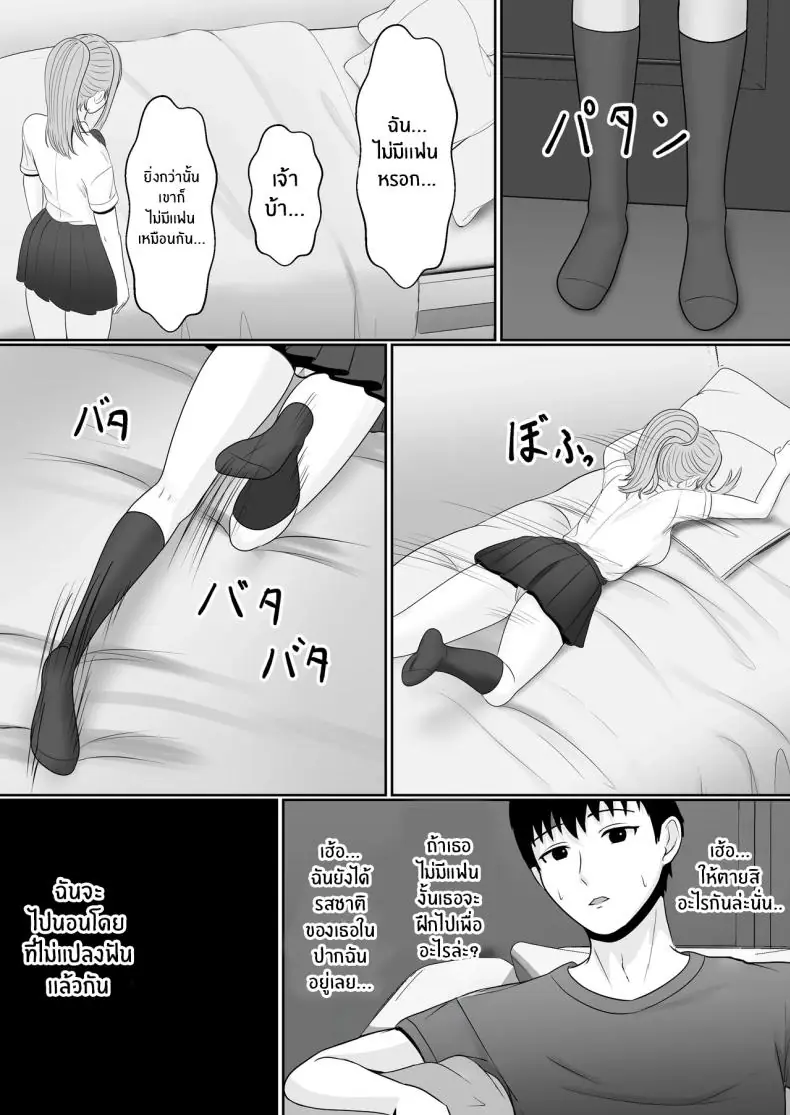 อ่านโดจิน ยาเงี่ยนจากน้องสาว ตอนที่ 1 [Sanbalkin]