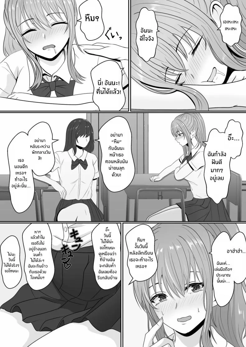 อ่านโดจิน ยาเงี่ยนจากน้องสาว ตอนที่ 1 [Sanbalkin]