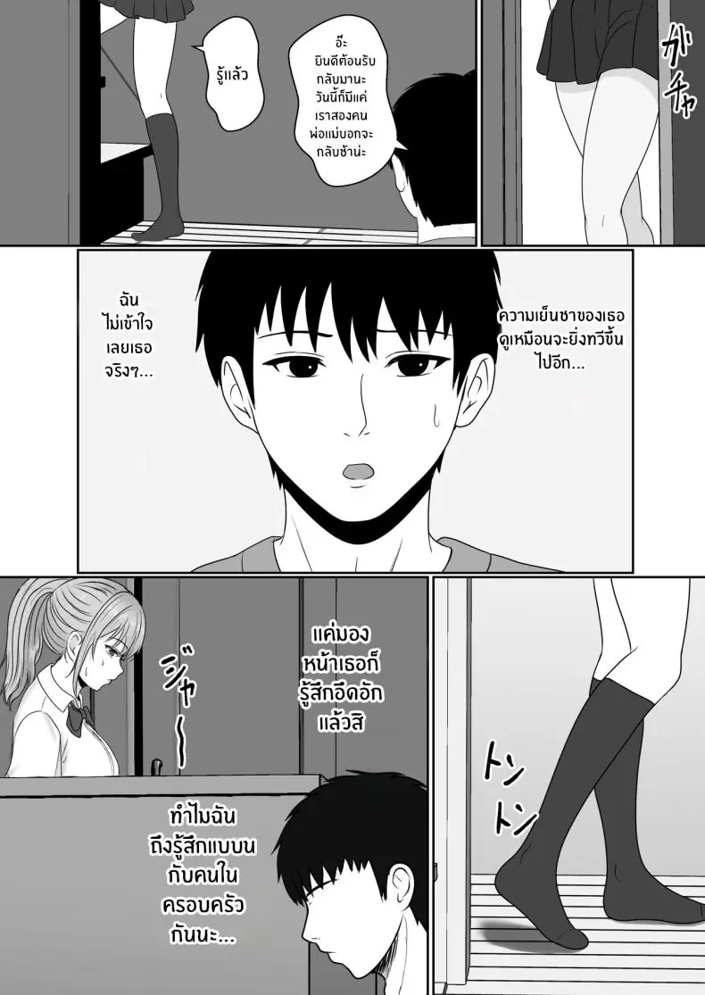 อ่านโดจิน ยาเงี่ยนจากน้องสาว ตอนที่ 1 [Sanbalkin]