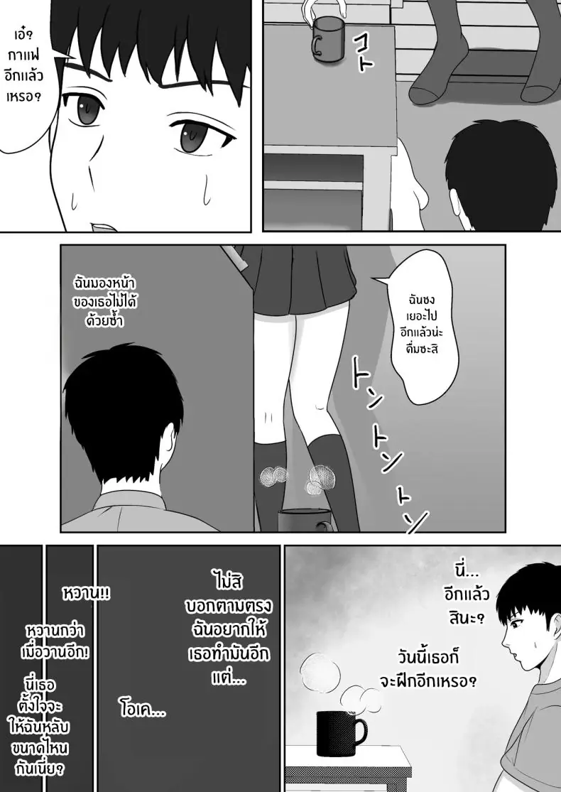 อ่านโดจิน ยาเงี่ยนจากน้องสาว ตอนที่ 1 [Sanbalkin]