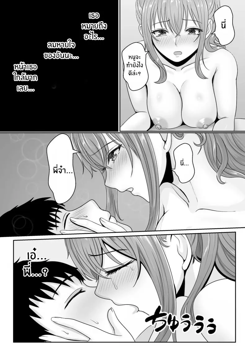 อ่านโดจิน ยาเงี่ยนจากน้องสาว ตอนที่ 1 [Sanbalkin]