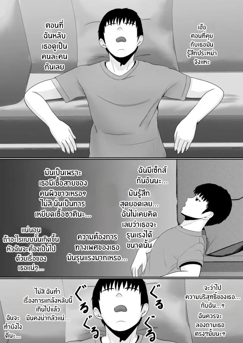 อ่านโดจิน ยาเงี่ยนจากน้องสาว ตอนที่ 1 [Sanbalkin]