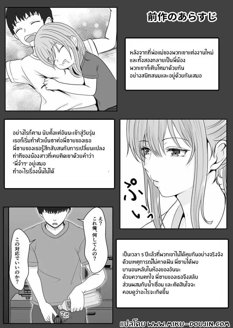 อ่านโดจิน ยาเงี่ยนจากน้องสาว ตอนที่ 2 [Sanbalkin]